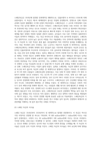 보고서 ) 전염병과 세계사라는 주제로 보고서 작성-8