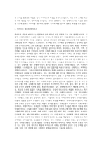 보고서 ) 전염병과 세계사라는 주제로 보고서 작성-10