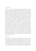 보고서 ) 전염병과 세계사라는 주제로 보고서 작성-11