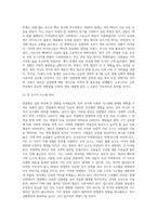 보고서 ) 전염병과 세계사라는 주제로 보고서 작성-13