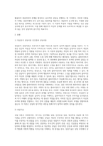 상담이론 중 3가지를 택하여 인간관, 기본개념, 상담기법에 대해 간단히 서술하시오-2
