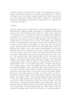상담이론 중 3가지를 택하여 인간관, 기본개념, 상담기법에 대해 간단히 서술하시오-4
