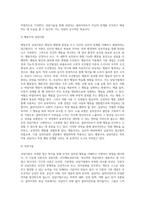 상담이론 중 3가지를 택하여 인간관, 기본개념, 상담기법에 대해 간단히 서술하시오-5