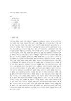 국민연금 급여의 구성 및 특성-1