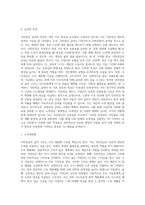 국민연금 급여의 구성 및 특성-2