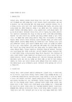 국민연금 급여의 구성 및 특성-4