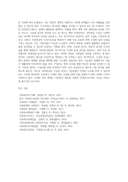 국민연금 급여의 구성 및 특성-5