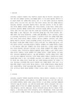 [교류분석이론의 교류유형] 교류분석의 상담기법 중 구조분석, 게임분석, 교류분석-3