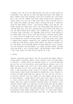 [교류분석이론의 교류유형] 교류분석의 상담기법 중 구조분석, 게임분석, 교류분석-4