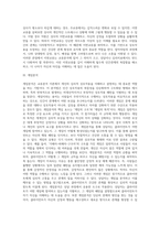 [교류분석이론의 교류유형] 교류분석의 상담기법 중 구조분석, 게임분석, 교류분석-5