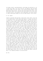 [교류분석이론의 교류유형] 교류분석의 상담기법 중 구조분석, 게임분석, 교류분석-6