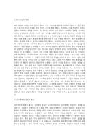 상담의 형태 중 가족 상담에 대해 서술하고 NLP상담의 전제 및 교수매체의 종류와 활용에 대해 설명하시오-3