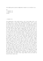 국민기초생활수급권자의 선정(국민기초생활보장제도 적용대상자 기준 및 부양의무자 조건)-1