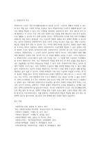 국민기초생활수급권자의 선정(국민기초생활보장제도 적용대상자 기준 및 부양의무자 조건)-2