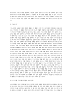 [교류분석이론] 교류분석기법(구조분석, 기능분석, 이고그램, OK그램, 교류패턴분석, 스트로크, 인생태도, 시간구조화, 각본분석)-2