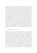 [교류분석이론] 교류분석기법(구조분석, 기능분석, 이고그램, OK그램, 교류패턴분석, 스트로크, 인생태도, 시간구조화, 각본분석)-3
