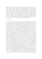 [교류분석이론] 교류분석기법(구조분석, 기능분석, 이고그램, OK그램, 교류패턴분석, 스트로크, 인생태도, 시간구조화, 각본분석)-4