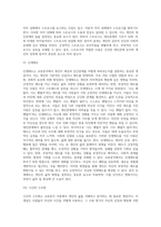 [교류분석이론] 교류분석기법(구조분석, 기능분석, 이고그램, OK그램, 교류패턴분석, 스트로크, 인생태도, 시간구조화, 각본분석)-5