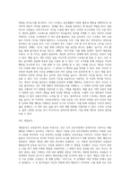 [교류분석이론] 교류분석기법(구조분석, 기능분석, 이고그램, OK그램, 교류패턴분석, 스트로크, 인생태도, 시간구조화, 각본분석)-6