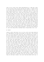 [교류분석이론] 교류분석기법(구조분석, 기능분석, 이고그램, OK그램, 교류패턴분석, 스트로크, 인생태도, 시간구조화, 각본분석)-7