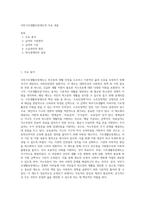 국민기초생활보장제도의 주요 내용-1