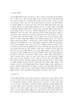 국민기초생활보장제도의 주요 내용-2