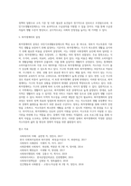 국민기초생활보장제도의 주요 내용-4