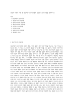 상담의 이론과 기법 중 정신역동적 상담기법과 인간중심 상담기법을 정의하시오-1