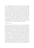 상담의 이론과 기법 중 정신역동적 상담기법과 인간중심 상담기법을 정의하시오-3