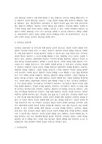상담의 이론과 기법 중 정신역동적 상담기법과 인간중심 상담기법을 정의하시오-4