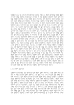 상담의 이론과 기법 중 정신역동적 상담기법과 인간중심 상담기법을 정의하시오-5