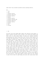 상담의 이론과 기법 중 정신역동적 상담기법과 인간중심 상담기법을 정의하시오-1