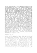 상담의 이론과 기법 중 정신역동적 상담기법과 인간중심 상담기법을 정의하시오-6