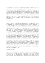 상담의 이론과 기법 중 정신역동적 상담기법과 인간중심 상담기법을 정의하시오 (1)-2