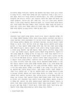 상담의 이론과 기법 중 정신역동적 상담기법과 인간중심 상담기법을 정의하시오 (1)-4
