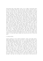상담의 이론과 기법 중 정신역동적 상담기법과 인간중심 상담기법을 정의하시오 (1)-5
