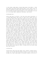 상담의 이론과 기법 중 정신역동적 상담기법과 인간중심 상담기법을 정의하시오 (1)-7
