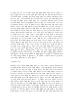 상담의 이론과 기법 중 정신역동적 상담기법과 인간중심 상담기법을 정의하시오 (1)-8