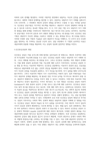 상담의 이론과 기법 중 정신역동적 상담기법과 인간중심 상담기법을 정의하시오 (1)-9