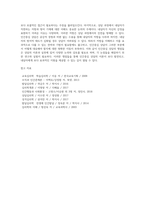 상담의 이론과 기법 중 정신역동적 상담기법과 인간중심 상담기법을 정의하시오 (1)-10