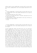 보건환경3 산업안전 우리나라의 산업재해 현황을 e나라지표를 검색하여 가능한 범위 내에서 최신으로 정리하고 산업재해를 예방하기 위하여 기업의 안전문화를 어떻게 발전시켜야 하는지 의견-1