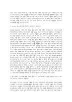 보건환경3 산업안전 우리나라의 산업재해 현황을 e나라지표를 검색하여 가능한 범위 내에서 최신으로 정리하고 산업재해를 예방하기 위하여 기업의 안전문화를 어떻게 발전시켜야 하는지 의견-2