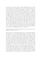 보건환경3 산업안전 우리나라의 산업재해 현황을 e나라지표를 검색하여 가능한 범위 내에서 최신으로 정리하고 산업재해를 예방하기 위하여 기업의 안전문화를 어떻게 발전시켜야 하는지 의견-3