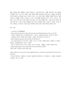 보건환경3 산업안전 우리나라의 산업재해 현황을 e나라지표를 검색하여 가능한 범위 내에서 최신으로 정리하고 산업재해를 예방하기 위하여 기업의 안전문화를 어떻게 발전시켜야 하는지 의견-4