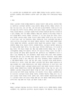 [쟁의행위] 노동쟁의의 유형(노동조합의 노동쟁의, 사용자의 노동쟁의)-2