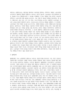 [쟁의행위] 노동쟁의의 유형(노동조합의 노동쟁의, 사용자의 노동쟁의)-3