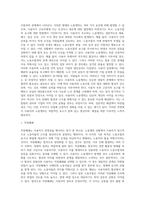 [쟁의행위] 노동쟁의의 유형(노동조합의 노동쟁의, 사용자의 노동쟁의)-5