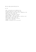 [쟁의행위] 노동쟁의의 유형(노동조합의 노동쟁의, 사용자의 노동쟁의)-7