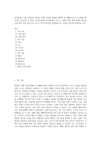 보건환경3 기말 산업안전 2022년 10월 15일에 발생한 평택의 한 제빵공장 내 소스배합기에 끼여서 근로자가 사 망한 사고에 대하여 하인리히의 도미노 이론에 따른 재해 발생의 원인을 직접 원인 간접 원인으로 나누어 각각의 원인을 설명해보시오 정보의 접근에 한계성을 고려-1