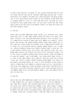 보건환경3 기말 산업안전 2022년 10월 15일에 발생한 평택의 한 제빵공장 내 소스배합기에 끼여서 근로자가 사 망한 사고에 대하여 하인리히의 도미노 이론에 따른 재해 발생의 원인을 직접 원인 간접 원인으로 나누어 각각의 원인을 설명해보시오 정보의 접근에 한계성을 고려-2